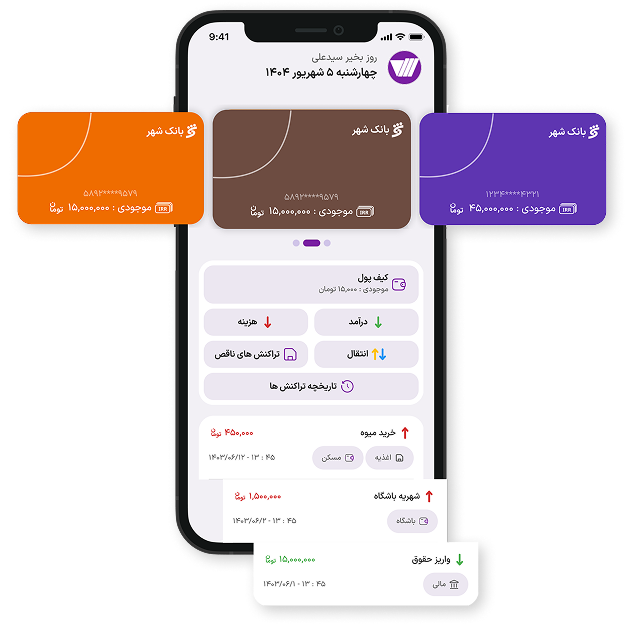 پیش‌نمایش کارت‌های مالی در اپلیکیشن مانایا (ویژه موبایل)